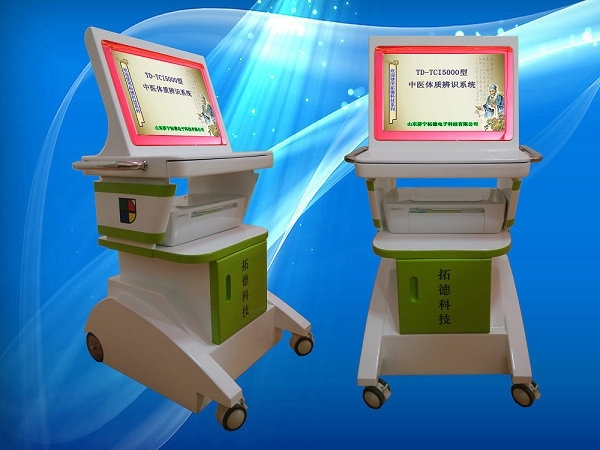 老年人中醫(yī)體質(zhì)辨識(shí)儀廠家，山東濟(jì)寧拓德電子科技有限公司