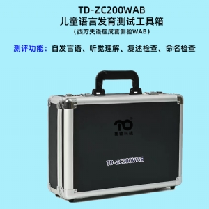 西方失語癥成套測(cè)驗(yàn)WAB語言發(fā)育篩查工具軟件